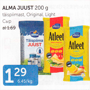 Allahindlus - ALMA JUUST 200 G