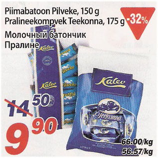 Скидка - Молочный батончик