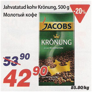 Allahindlus - Jahvatatud kohv Krönung