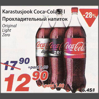 Allahindlus - Karastusjook Coca-Cola