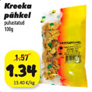 Скидка - Грецкие орехи очищенные
