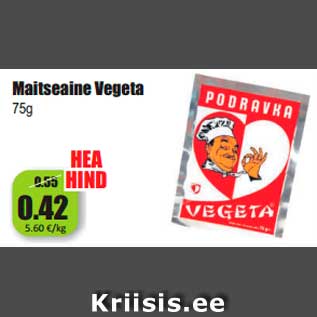 Скидка - Ароматизаторы Vegeta 75 г