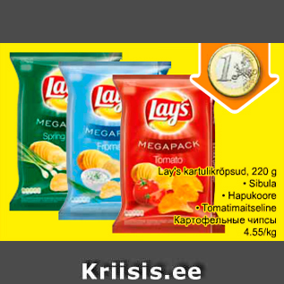 Скидка - Картофельные чипсы