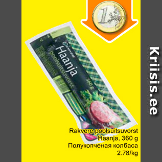Скидка - Полукопченая колбаса