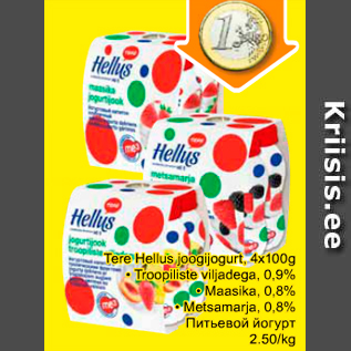 Скидка - Питьевой йогурт