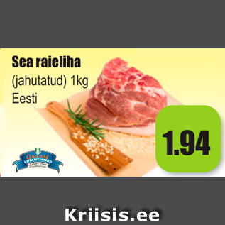 Скидка - Свиное мясо нарезанное