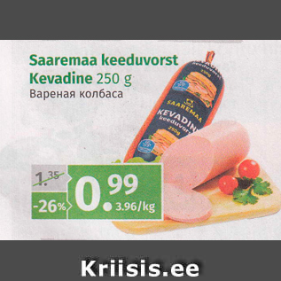 Скидка - Вареная колбаса