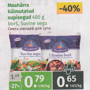 Скидка - Смесь овощей для супа
