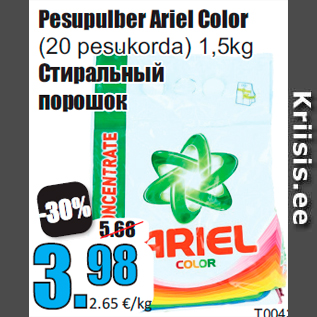 Allahindlus - Pesupulber Ariel Color