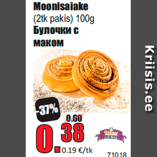 Скидка - Булочки с маком