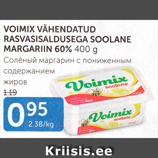 Allahindlus - VOIMIX VÄHENDATUD RASVASISALDUSEGA SOOLANE MARGARIIN