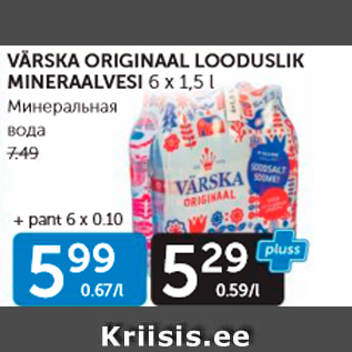 Allahindlus - VÄRSKA ORIGINAAL LOODUSLIK MINERAAÖVESI