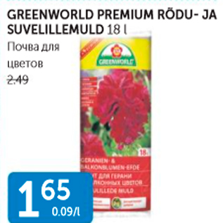 Allahindlus - GREENWORLD PREMIUM RÕDU- JA SUVELILLEMULD 18 L