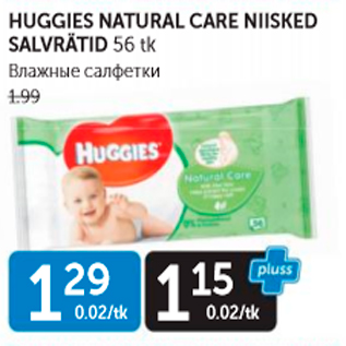 Allahindlus - HUGGIES NATURAL CARE NIISKED SALVRÄTID 56 TK