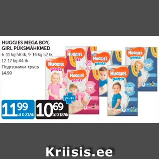 Allahindlus - HUGGIES MEGA BOY, GIRL PÜKSMÄHKMED