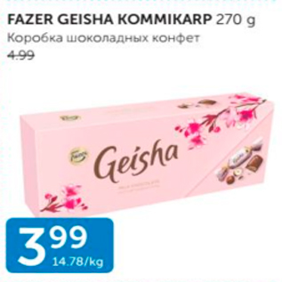 Allahindlus - FAZER GEISHA KOMMIKARP 270 g