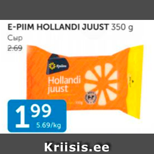 Allahindlus - E-PIIM HOLLANDI JUUST 350 G