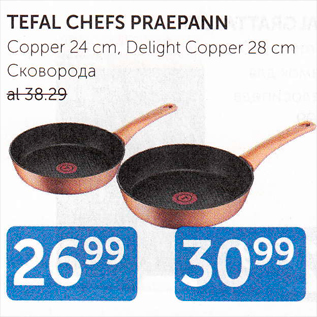 Allahindlus - TEFAL CHEFS PRAEPANN