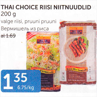 Allahindlus - THAI CHOICE RIISI NIITNUUDLID 200 g