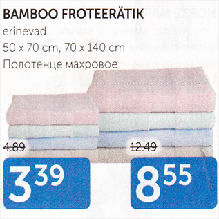 Скидка - ПОЛОТЕНЦЕ МАХРОВОЕ