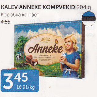 Allahindlus - KALEV ANNEKE KOMPVEKID 204 g