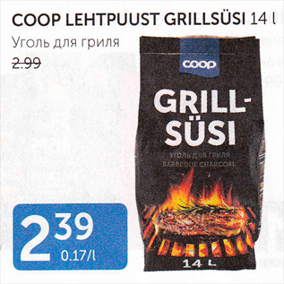 Allahindlus - COOP LEHTPUUST GRILLSÜSI 14 L