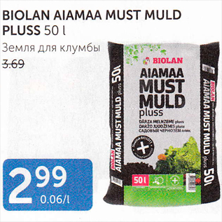 Allahindlus - BIOLAN AIAMAA MUST MULG PLUSS 50 L