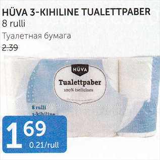 Allahindlus - HÜVA 3-KIHILINE TUALETTPABER