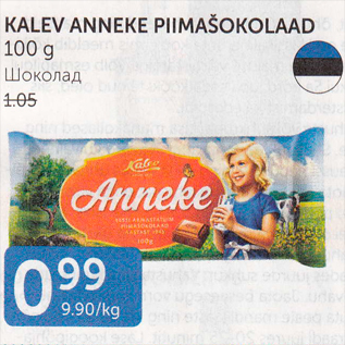 Allahindlus - KALEV ANNEKE PIIMAŠOKOLAAD 100 G