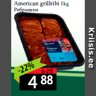 Allahindlus - American grillribi 1kg