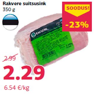 Allahindlus - Rakvere suitsusink 350 g