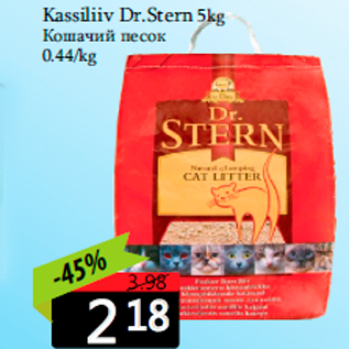 Allahindlus - Kassiliiv Dr.Stern 5kg