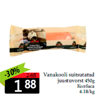 Allahindlus - Vanakooli suitsutatud juustuvorst 450g