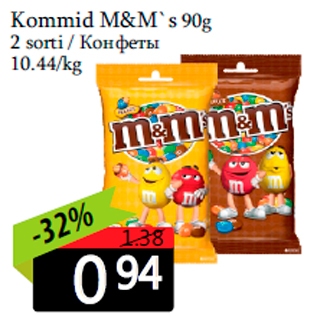 Allahindlus - Kommid M&M`s