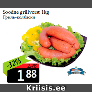 Allahindlus - Soodne grillvorst 1kg