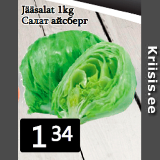 Allahindlus - Jääsalat 1kg