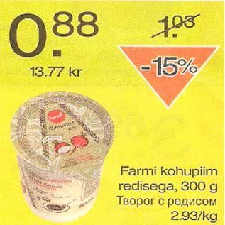 Скидка - Творог с редисом