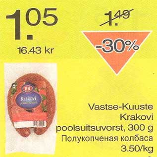 Allahindlus - Vastse-Kuuste Krakovi poolsuitsuvorst