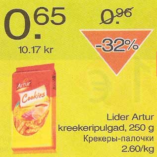 Скидка - Крекеры-палочки