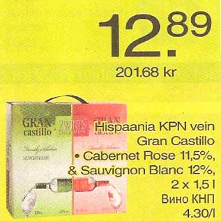 Скидка - Вино КНП