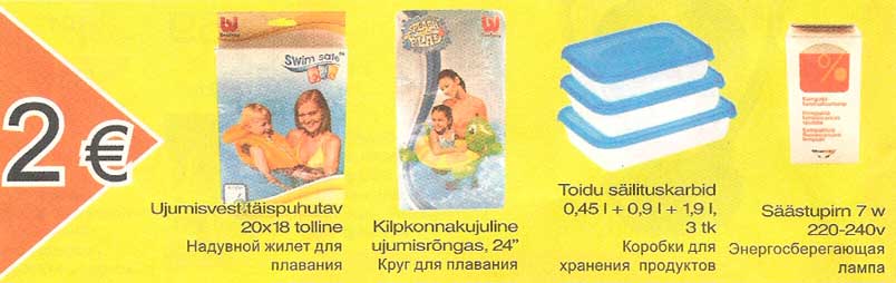 Скидка - Надувной жилет для плавания Круг для плавания Коробки для хранения продуктов Энергосберегающая лампа