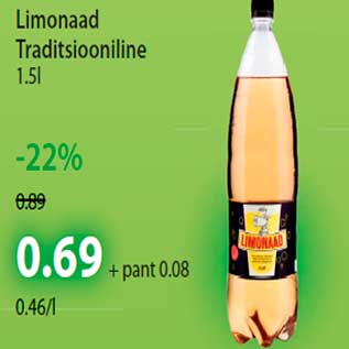 Скидка - Лимонад традиционный