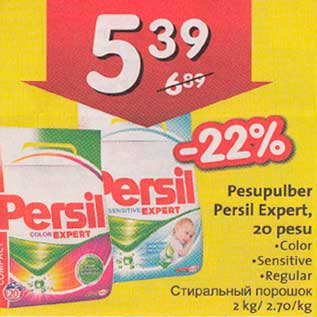Скидка - Стиральный порошок