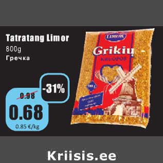 Скидка - Гречка