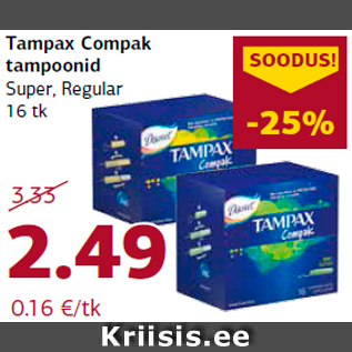 Скидка - Тампоны