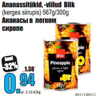 Скидка - Ананасы в легком сиропе