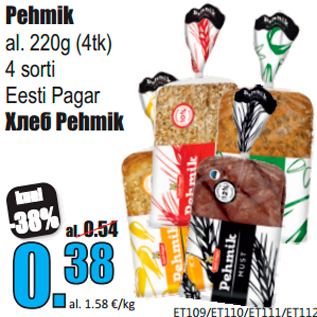 Скидка - Хлеб Pehmik