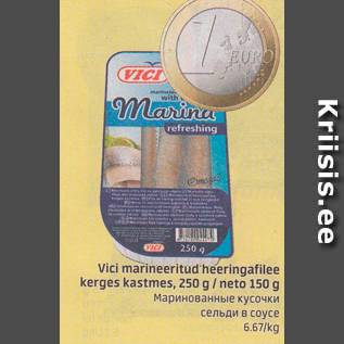 Скидка - Маринованные кусочки сельди в соусе