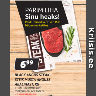 Скидка - СТЕЙКИ ИЗ МРАМОРНОЙ ГОВЯДИНЫ BLACK ANGUS