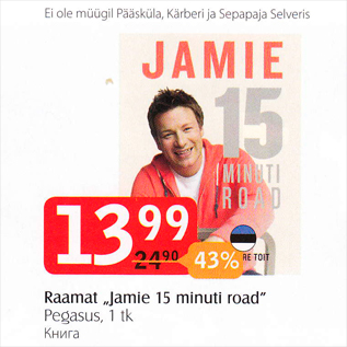 Allahindlus - Raamat "Jamie 15minuti road"